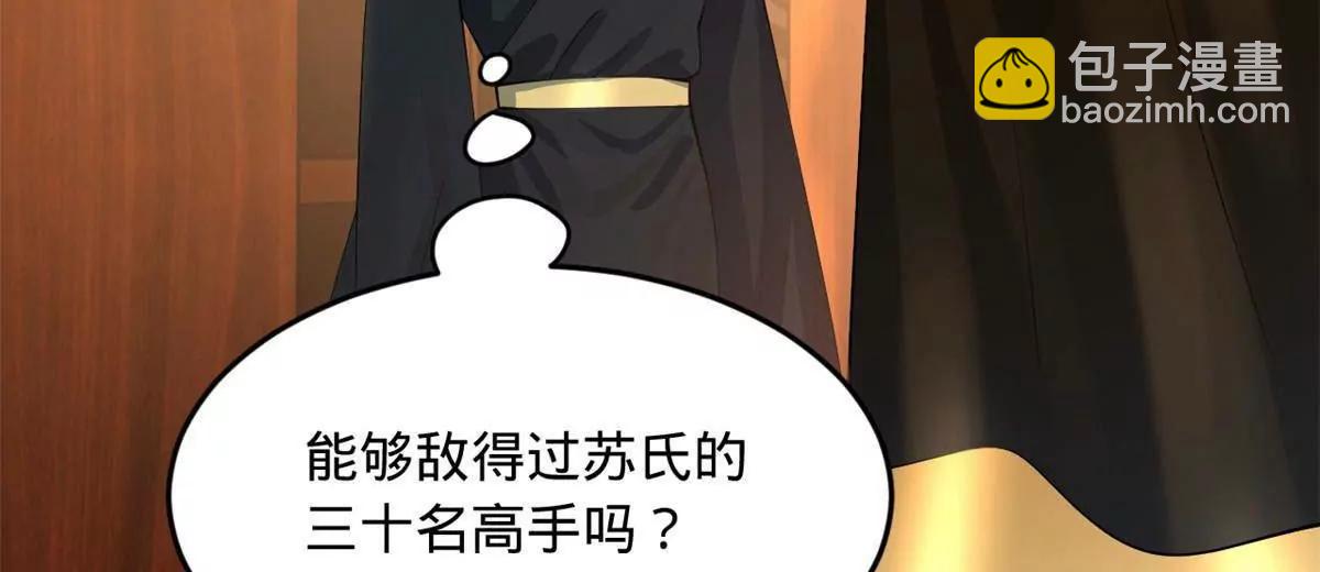 史上最強贅婿 - 263 殺人之宴！(3/3) - 1