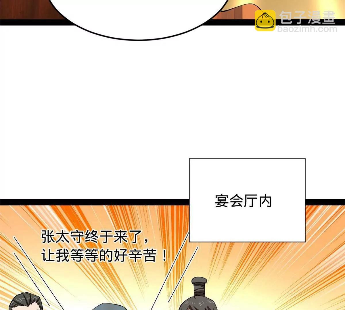 史上最強贅婿 - 263 殺人之宴！(3/3) - 2