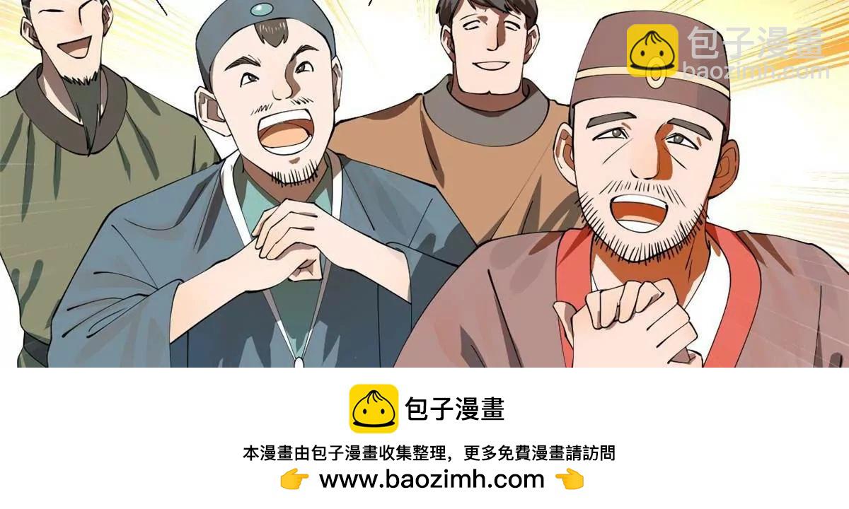 史上最強贅婿 - 263 殺人之宴！(3/3) - 3