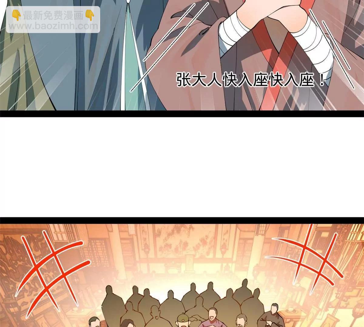 史上最強贅婿 - 263 殺人之宴！(3/3) - 4