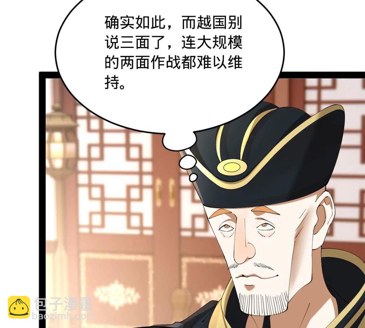 史上最強贅婿 - 263 殺人之宴！(1/3) - 4