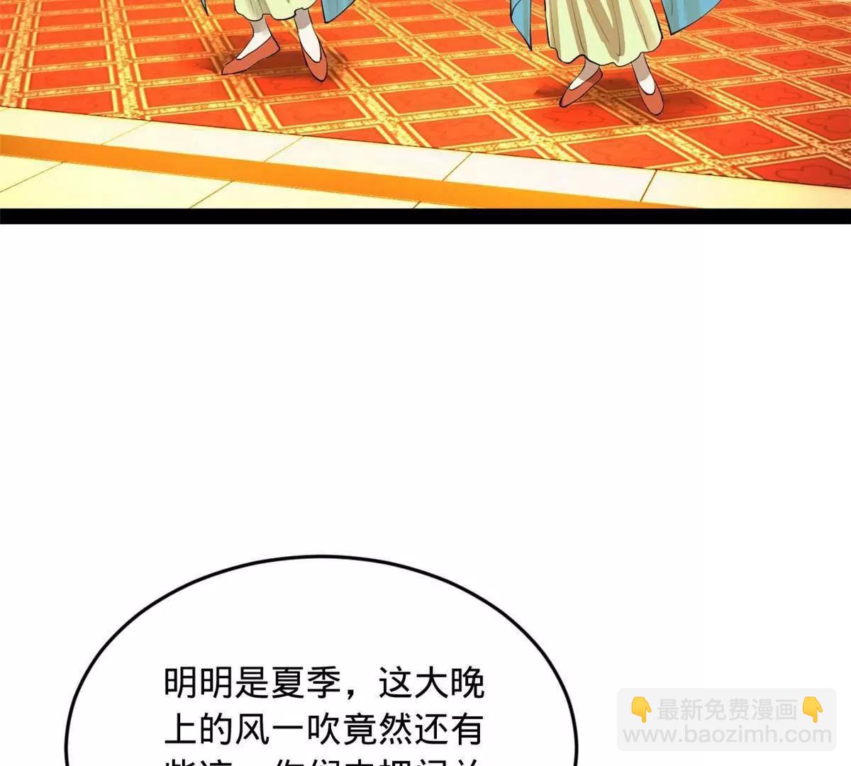 史上最強贅婿 - 263 殺人之宴！(3/3) - 1