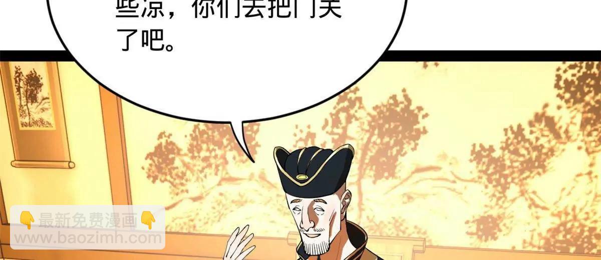 史上最強贅婿 - 263 殺人之宴！(3/3) - 2