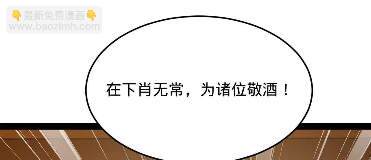 史上最強贅婿 - 263 殺人之宴！(3/3) - 8