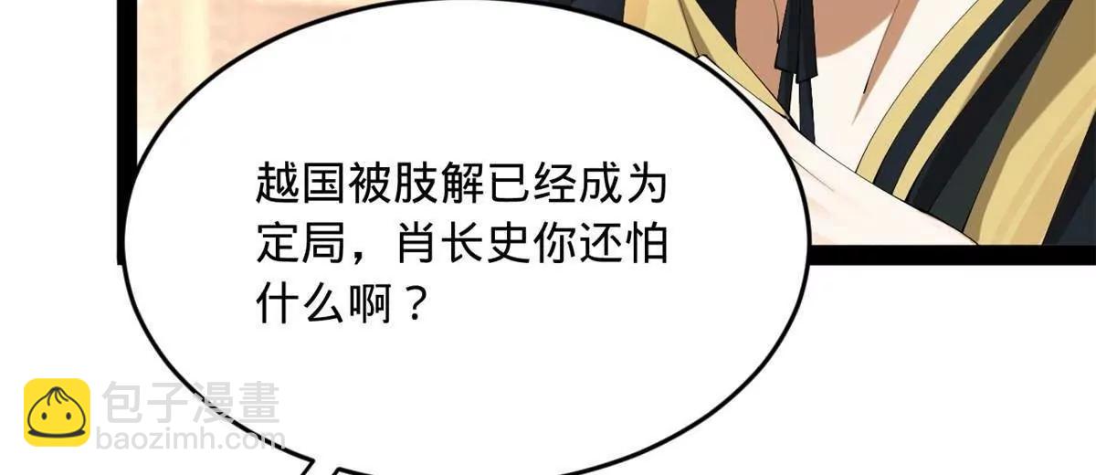 史上最強贅婿 - 263 殺人之宴！(1/3) - 5