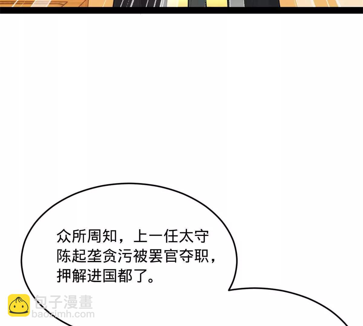 史上最強贅婿 - 263 殺人之宴！(3/3) - 3