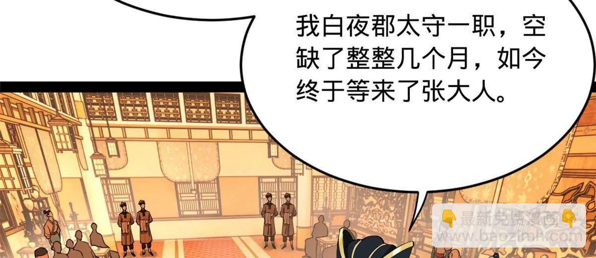 史上最強贅婿 - 263 殺人之宴！(3/3) - 4