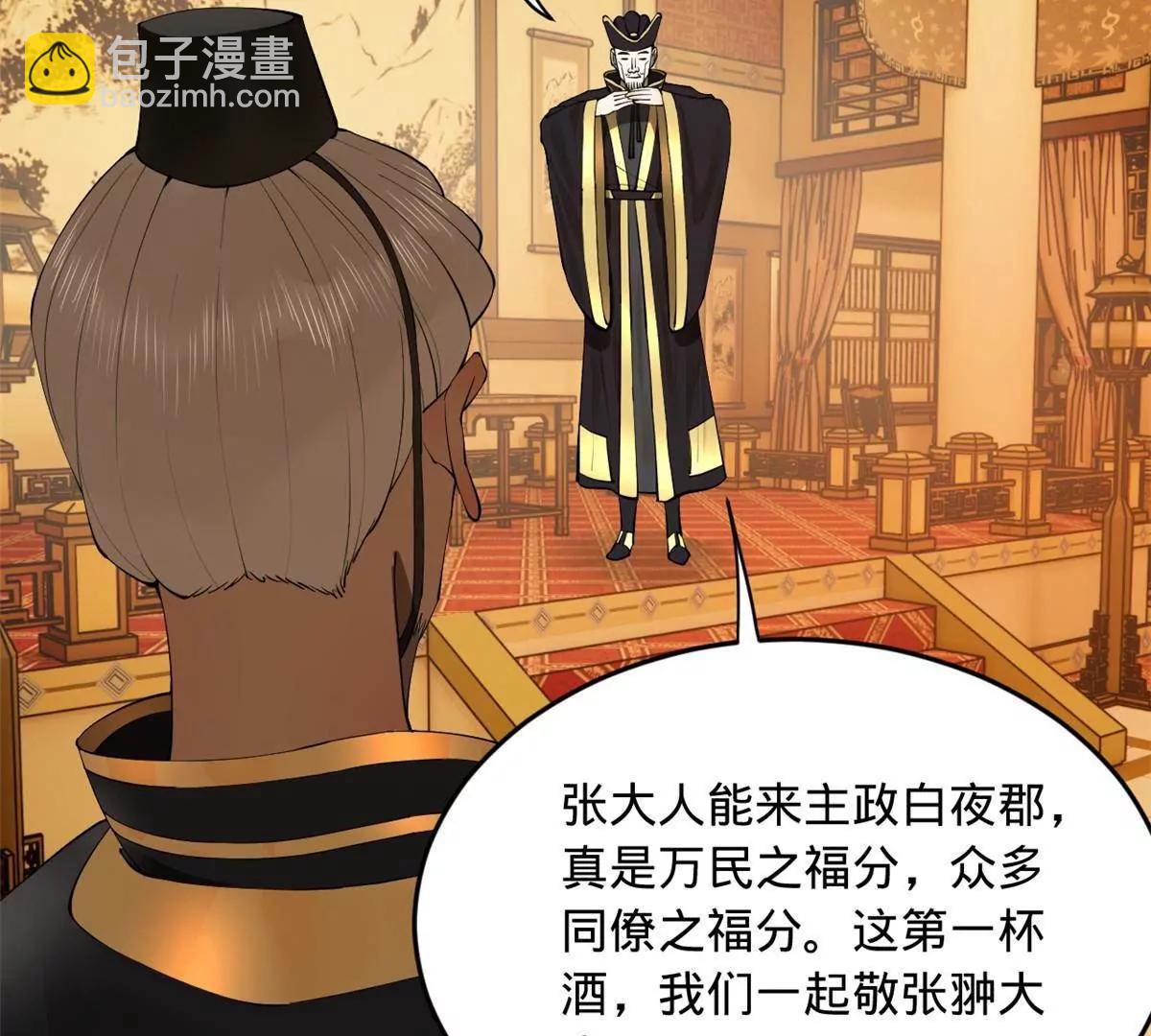 史上最強贅婿 - 263 殺人之宴！(3/3) - 7