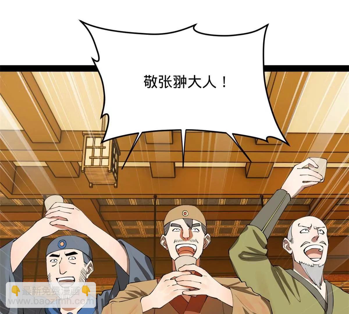 史上最強贅婿 - 263 殺人之宴！(3/3) - 1