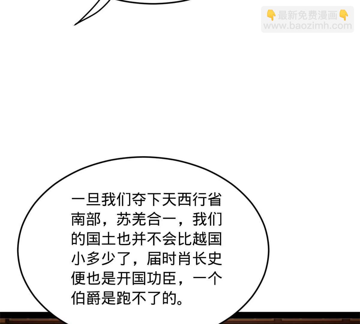 史上最強贅婿 - 263 殺人之宴！(1/3) - 6