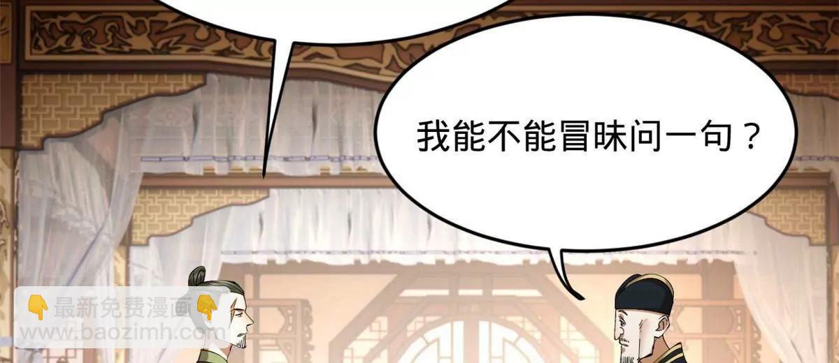 史上最強贅婿 - 263 殺人之宴！(1/3) - 7