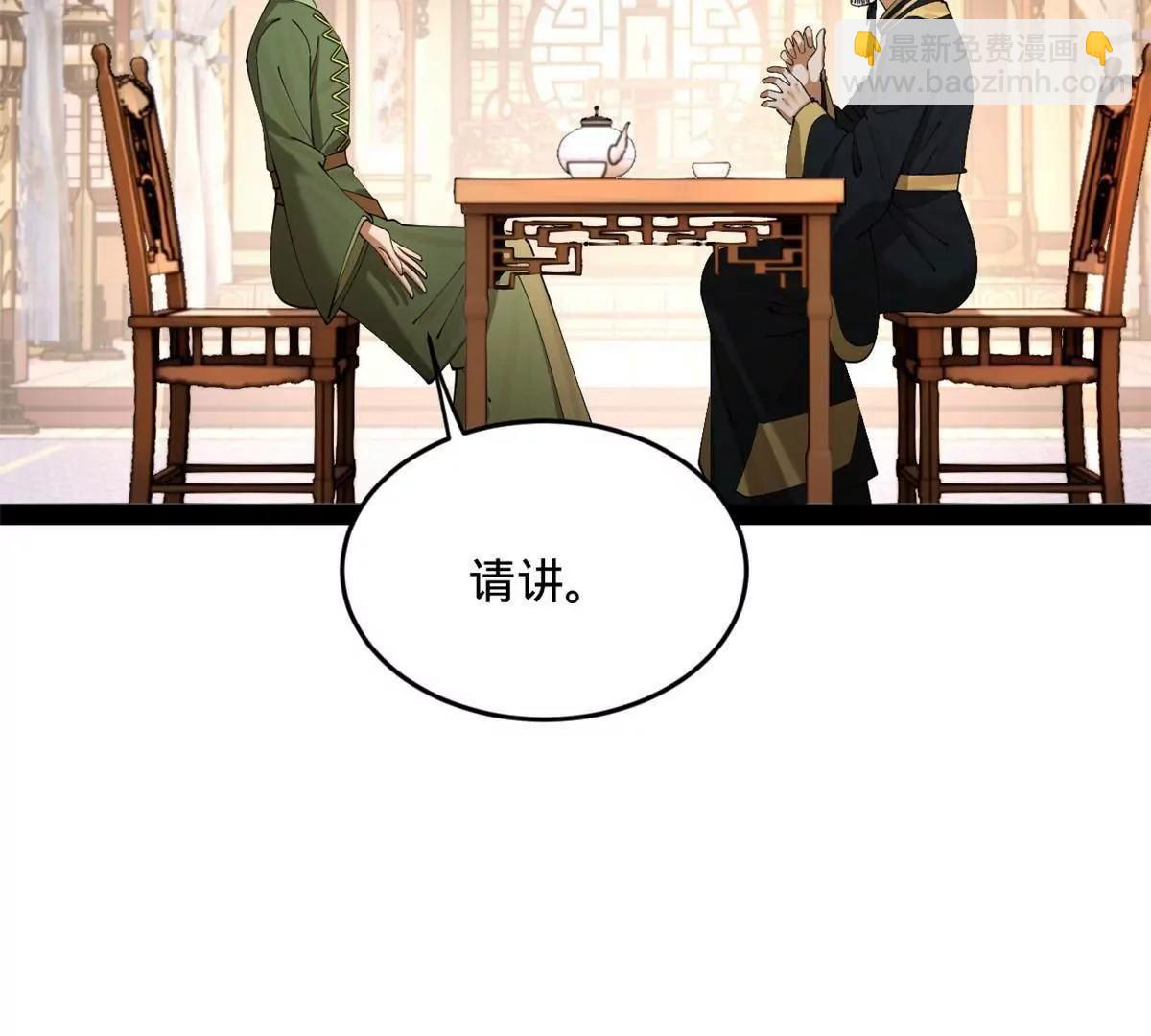 史上最強贅婿 - 263 殺人之宴！(1/3) - 8