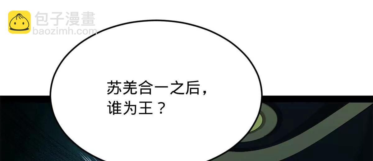 史上最強贅婿 - 263 殺人之宴！(1/3) - 1