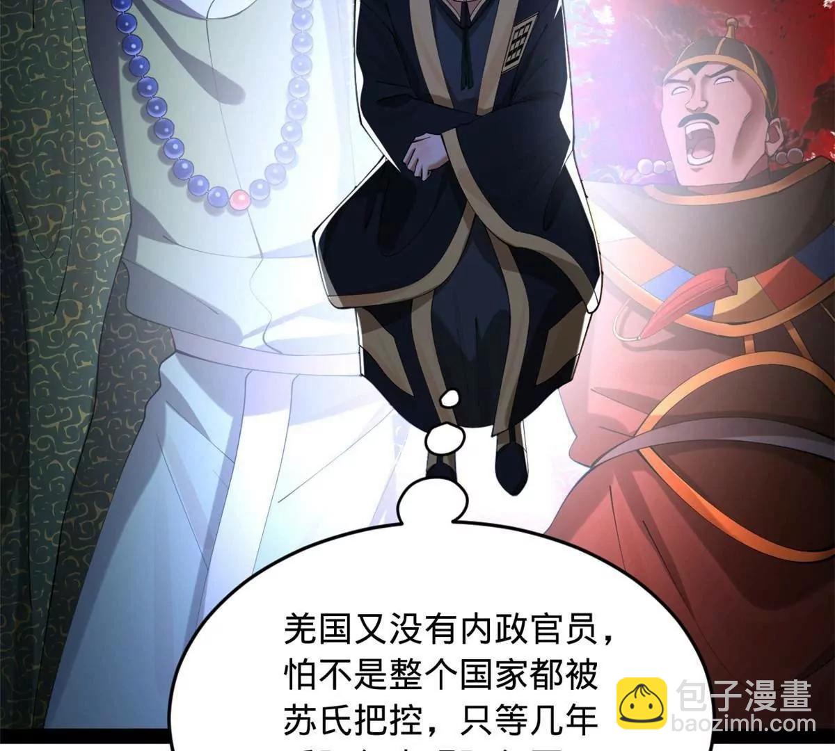 史上最強贅婿 - 263 殺人之宴！(1/3) - 8