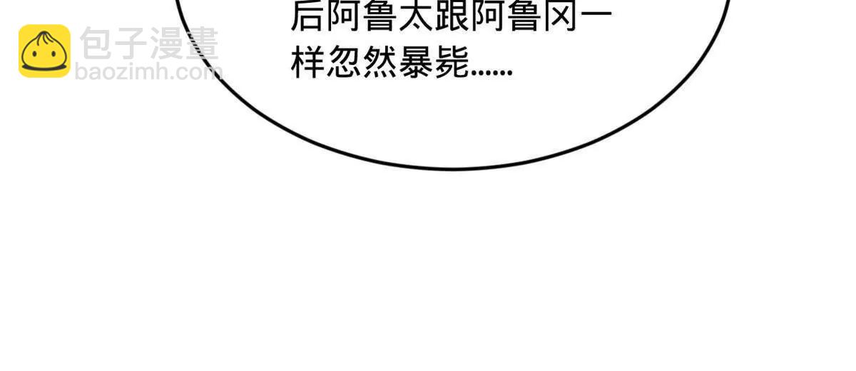 史上最強贅婿 - 263 殺人之宴！(1/3) - 1