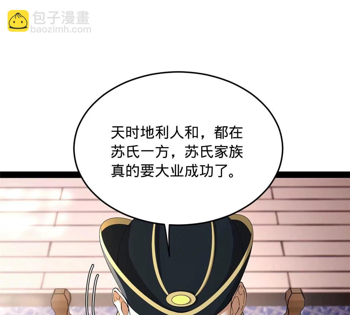 史上最強贅婿 - 263 殺人之宴！(1/3) - 3