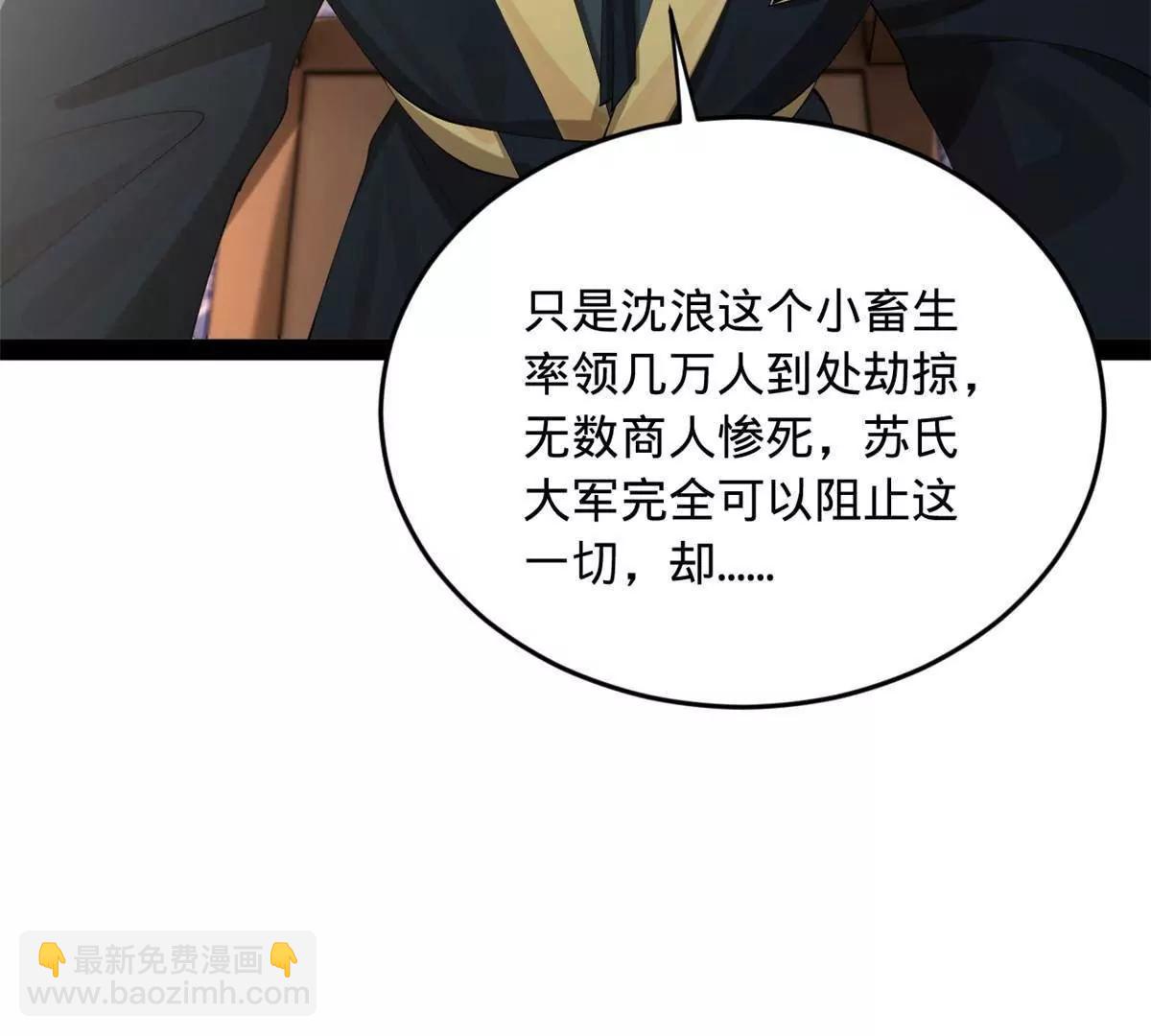 史上最強贅婿 - 263 殺人之宴！(1/3) - 5