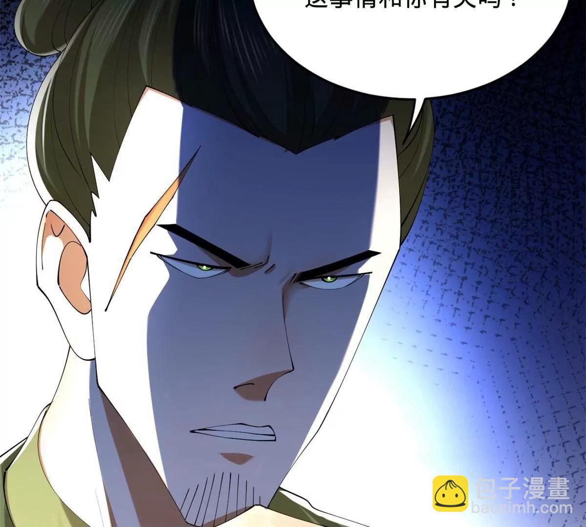 史上最強贅婿 - 263 殺人之宴！(1/3) - 7