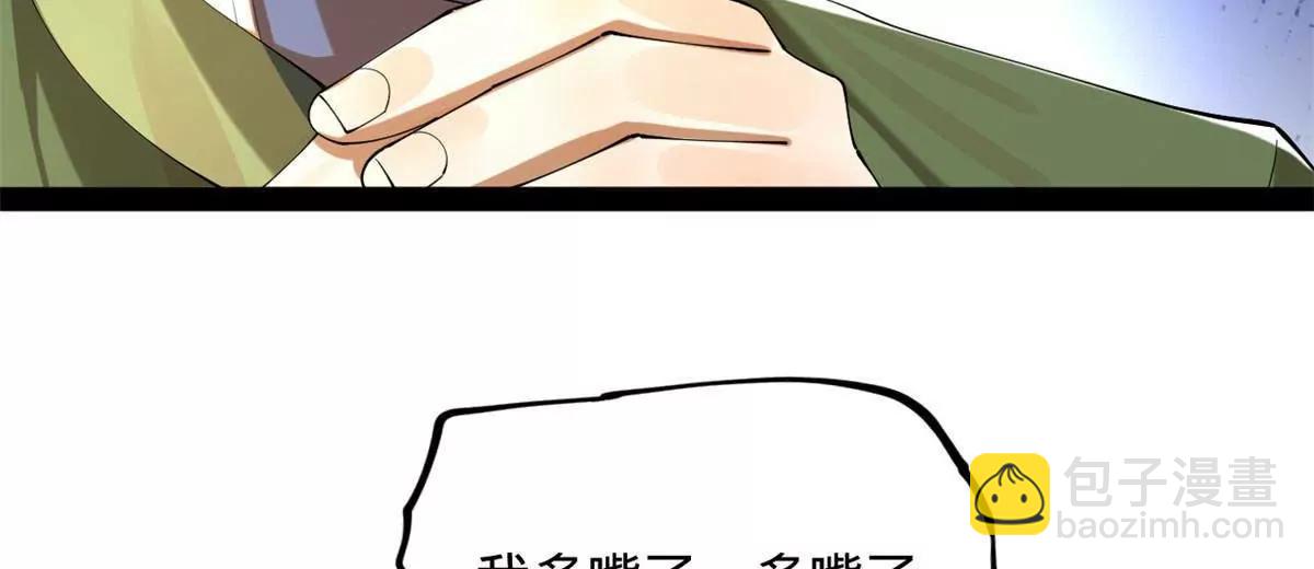 史上最強贅婿 - 263 殺人之宴！(1/3) - 8