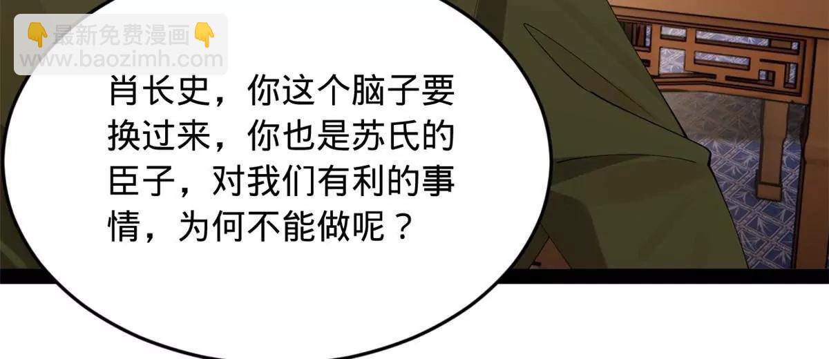 史上最強贅婿 - 263 殺人之宴！(1/3) - 2