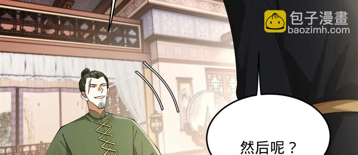 史上最強贅婿 - 263 殺人之宴！(1/3) - 4