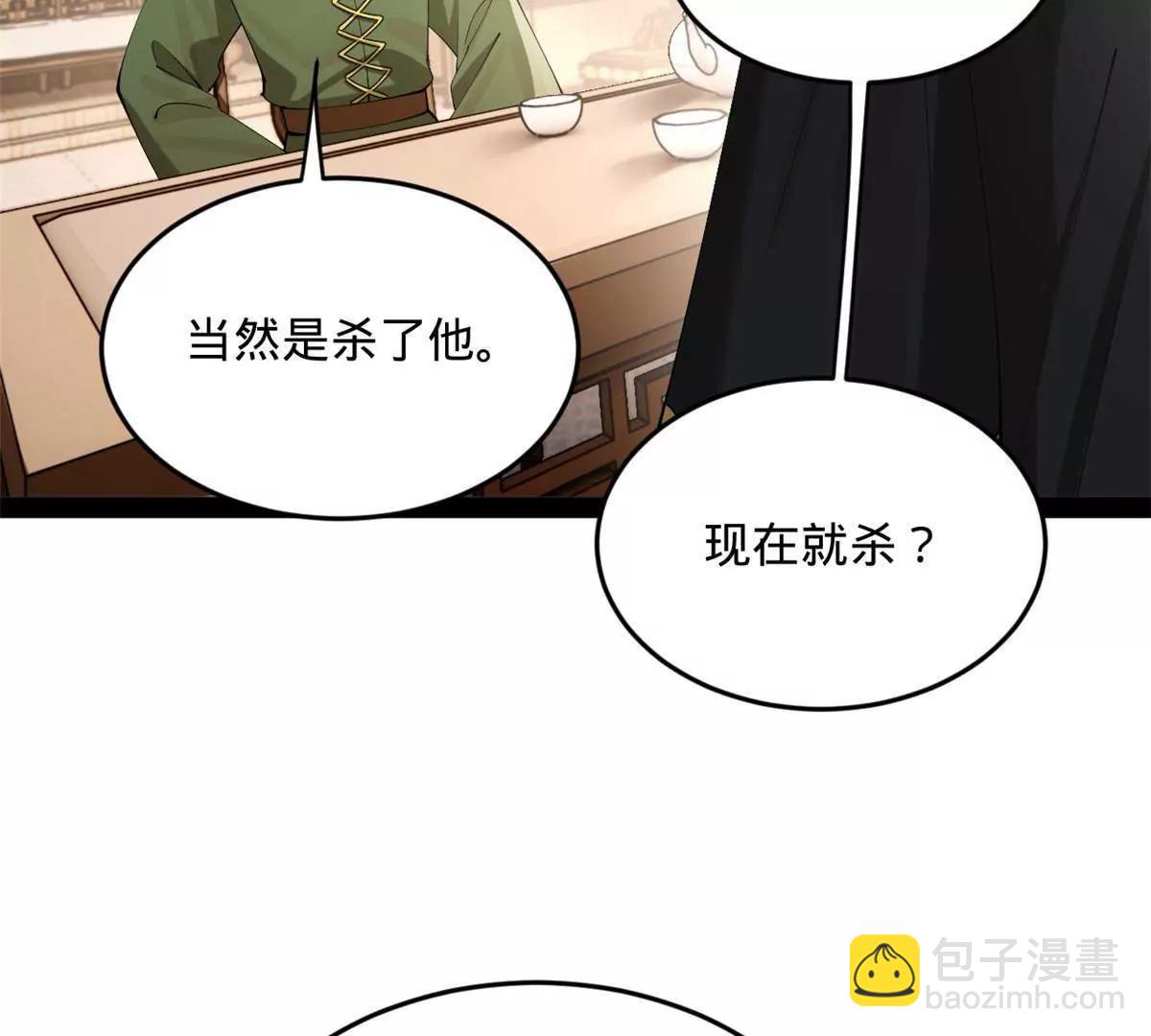 史上最強贅婿 - 263 殺人之宴！(1/3) - 5