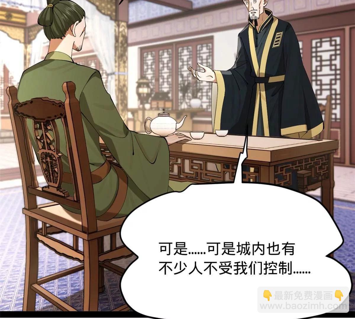 史上最強贅婿 - 263 殺人之宴！(1/3) - 7