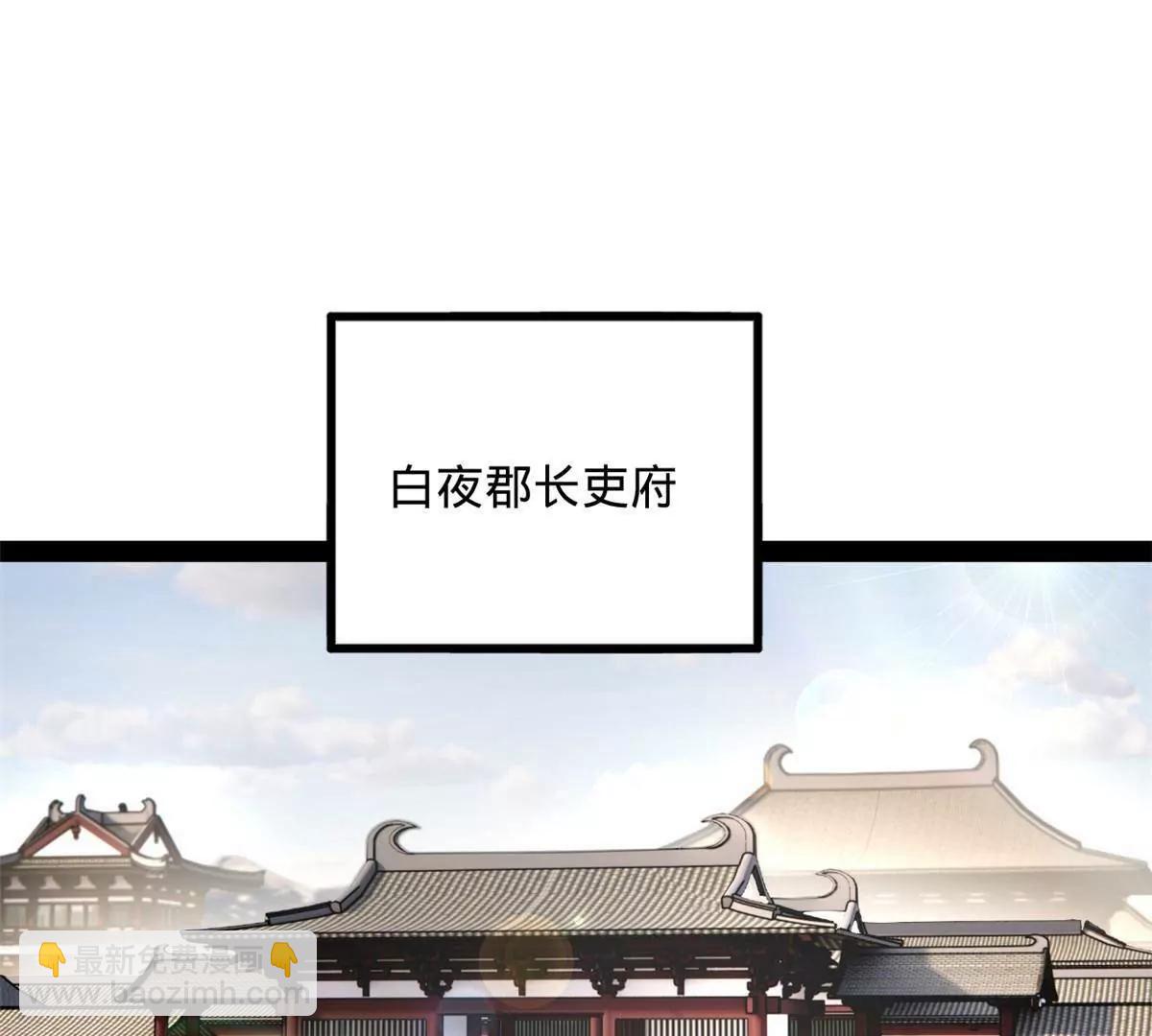 史上最強贅婿 - 263 殺人之宴！(1/3) - 4