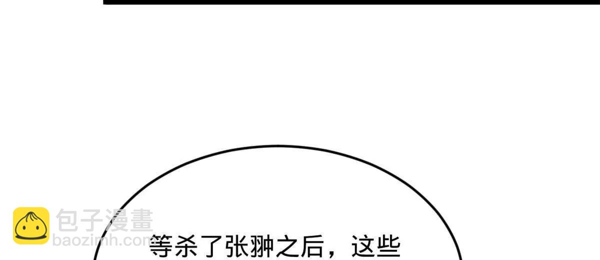 史上最強贅婿 - 263 殺人之宴！(1/3) - 2