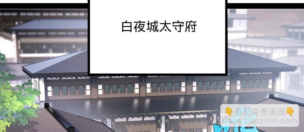 史上最強贅婿 - 263 殺人之宴！(1/3) - 6