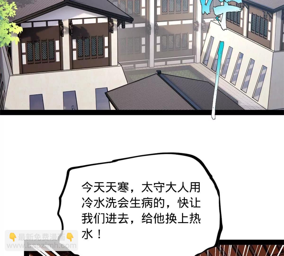 史上最強贅婿 - 263 殺人之宴！(1/3) - 7