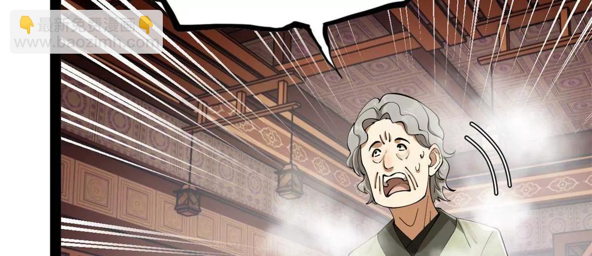 史上最強贅婿 - 263 殺人之宴！(1/3) - 8