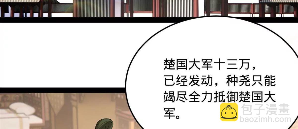 史上最強贅婿 - 263 殺人之宴！(1/3) - 5