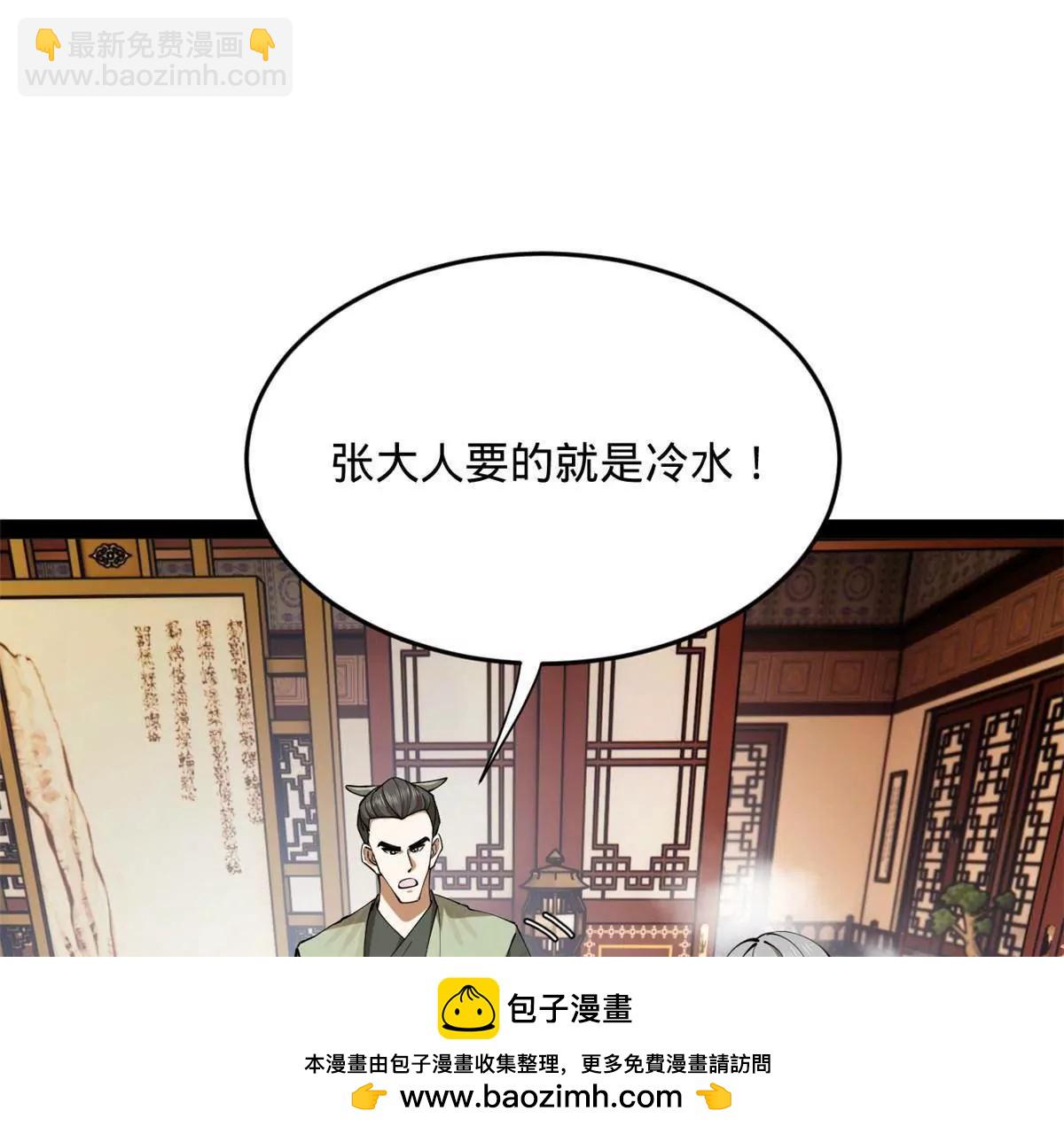 史上最強贅婿 - 263 殺人之宴！(1/3) - 2