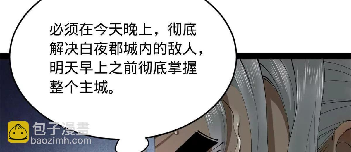 史上最強贅婿 - 263 殺人之宴！(2/3) - 1