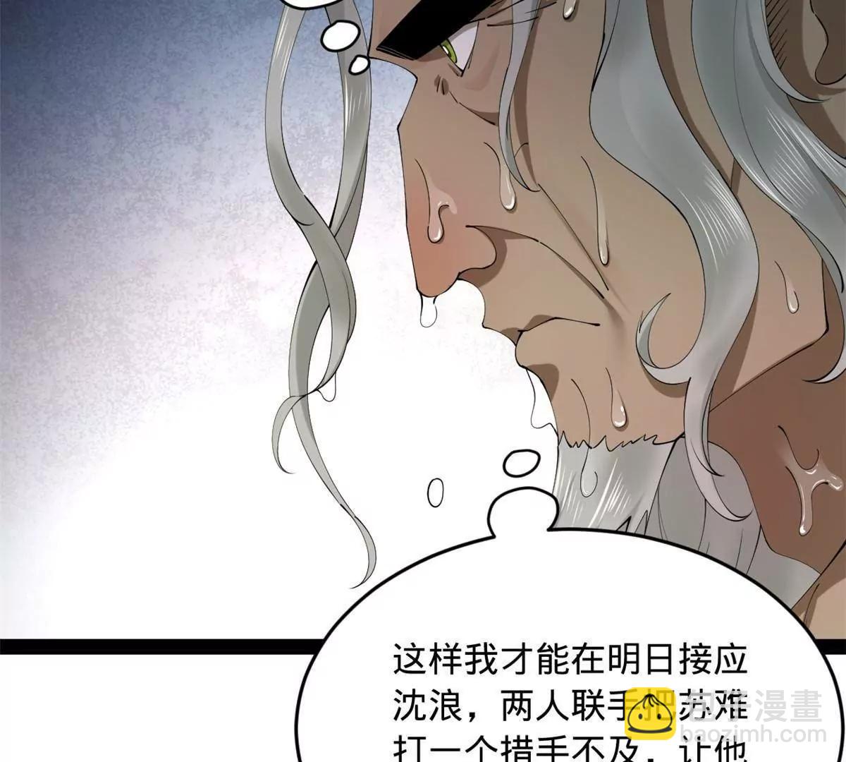 史上最強贅婿 - 263 殺人之宴！(2/3) - 2