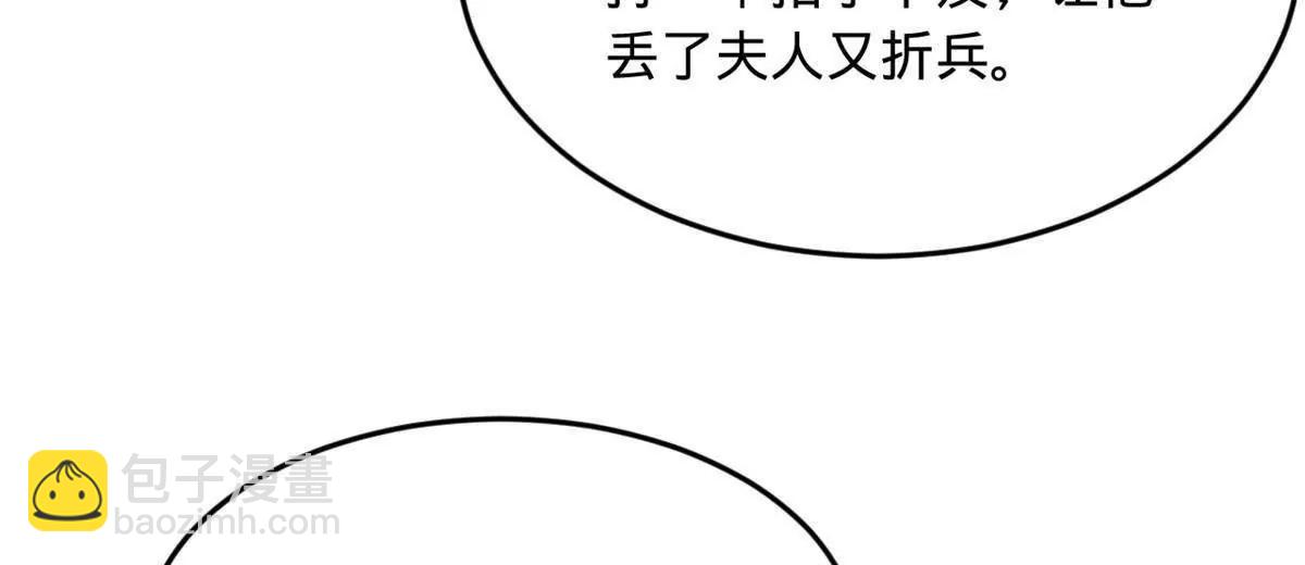 史上最強贅婿 - 263 殺人之宴！(2/3) - 3