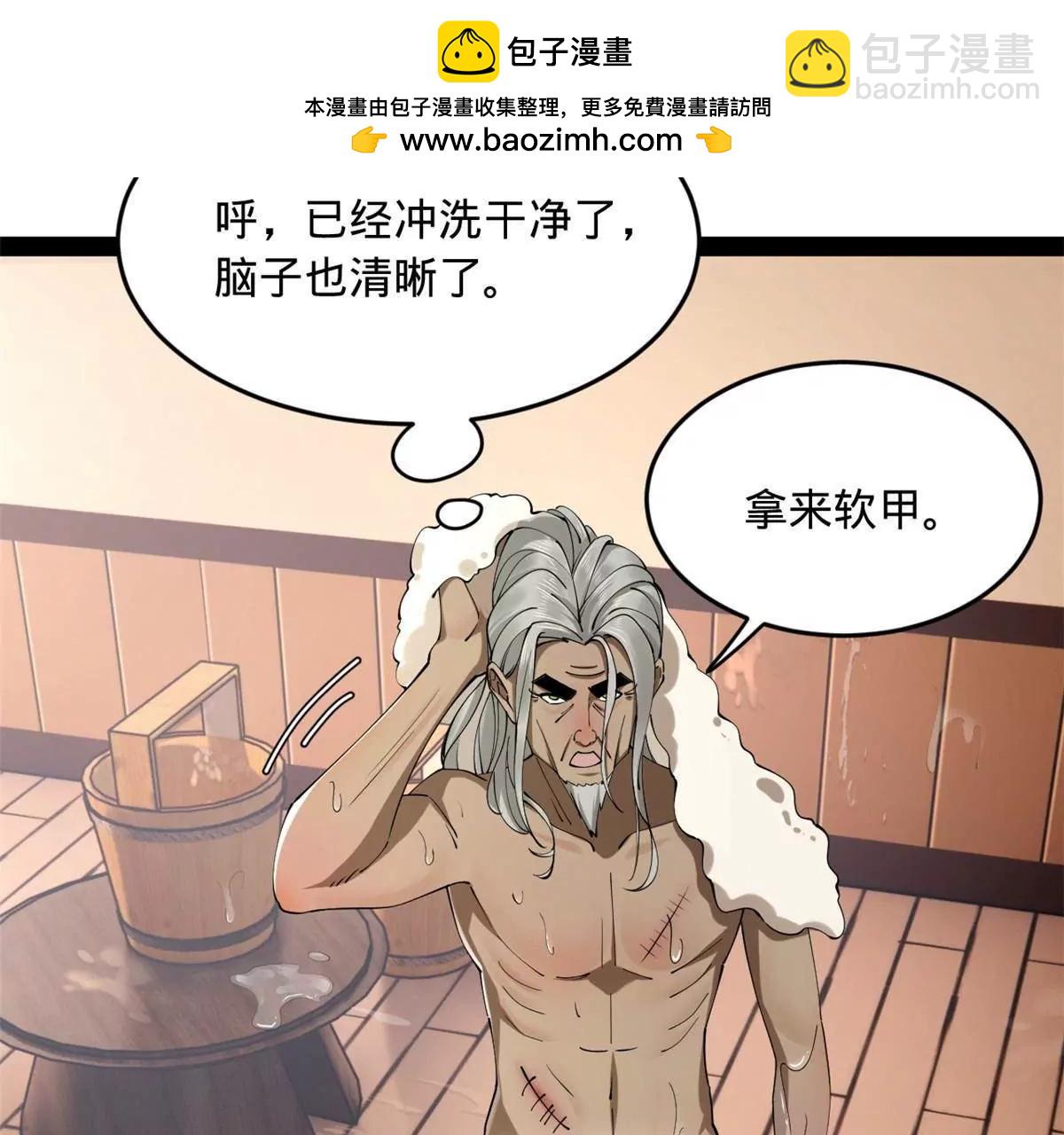 史上最強贅婿 - 263 殺人之宴！(2/3) - 4