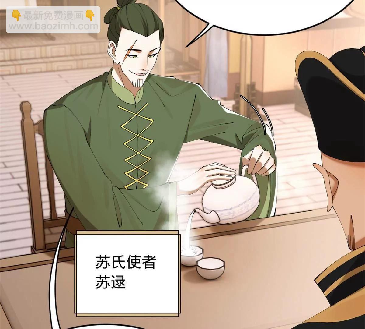 史上最強贅婿 - 263 殺人之宴！(1/3) - 6