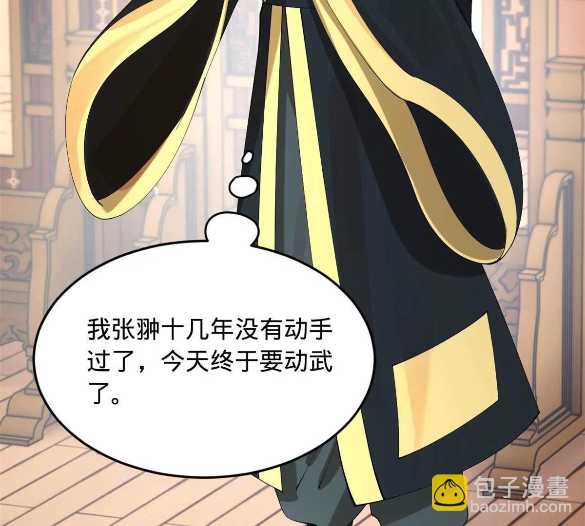 史上最強贅婿 - 263 殺人之宴！(2/3) - 4