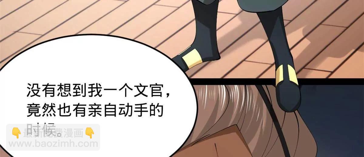 史上最強贅婿 - 263 殺人之宴！(2/3) - 5