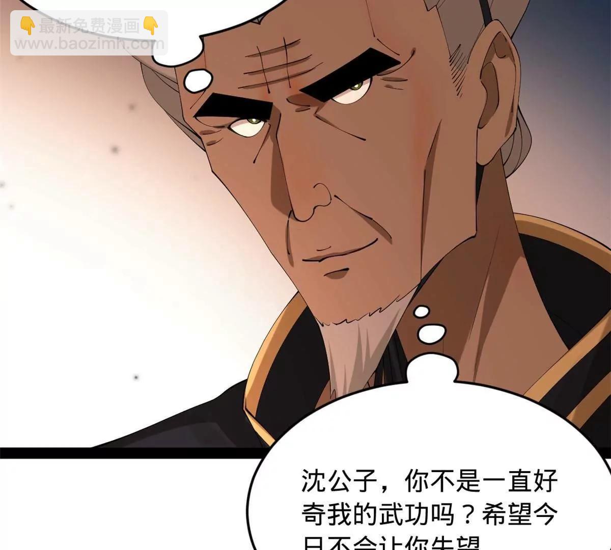 史上最強贅婿 - 263 殺人之宴！(2/3) - 6