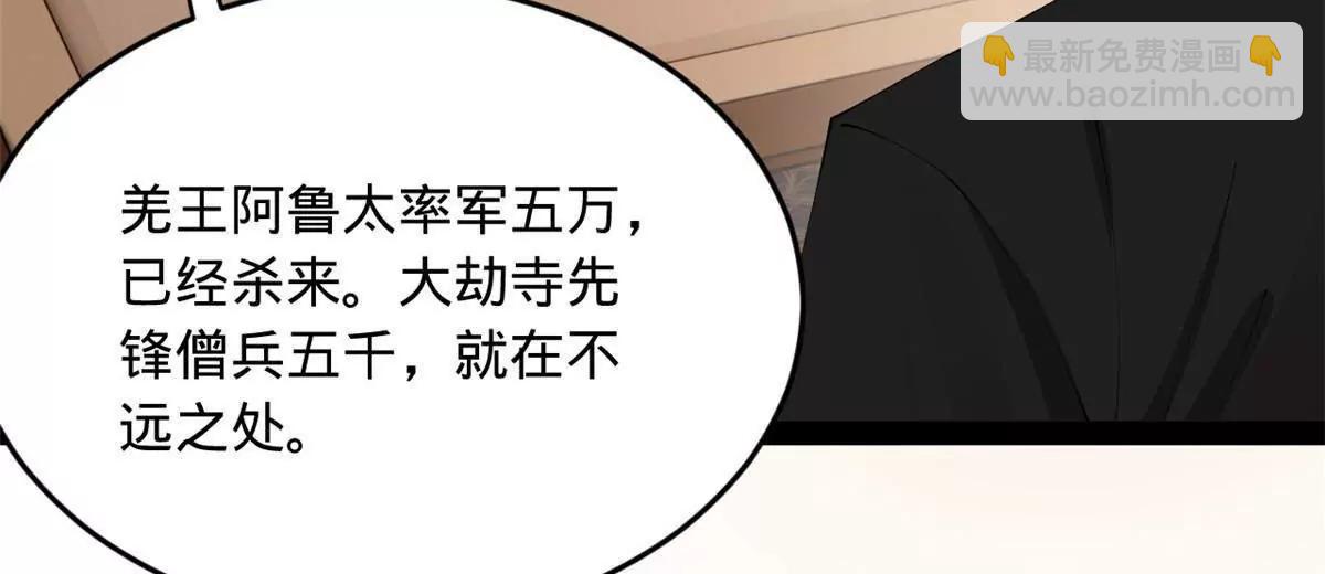 史上最強贅婿 - 263 殺人之宴！(1/3) - 7