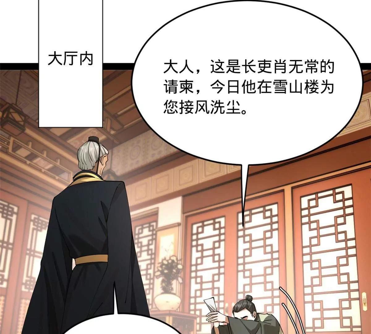 史上最強贅婿 - 263 殺人之宴！(2/3) - 8