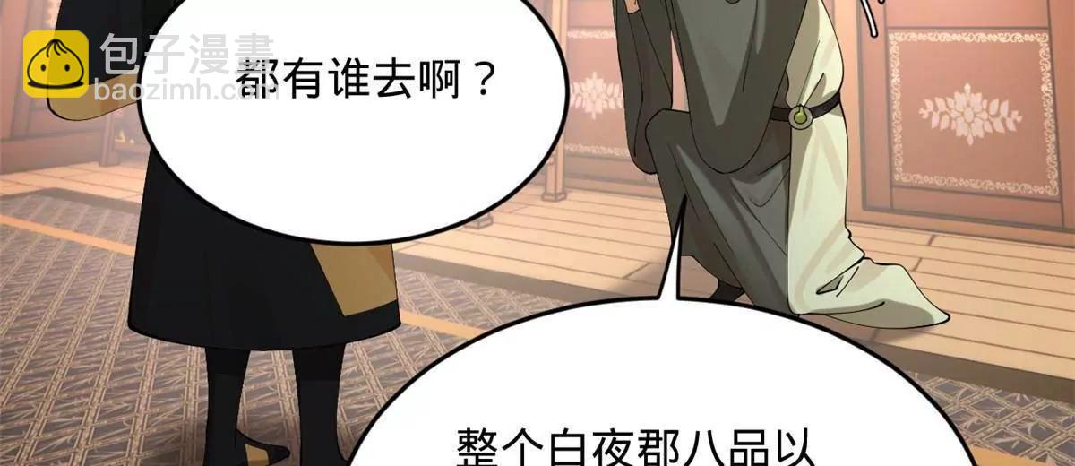 史上最強贅婿 - 263 殺人之宴！(2/3) - 1