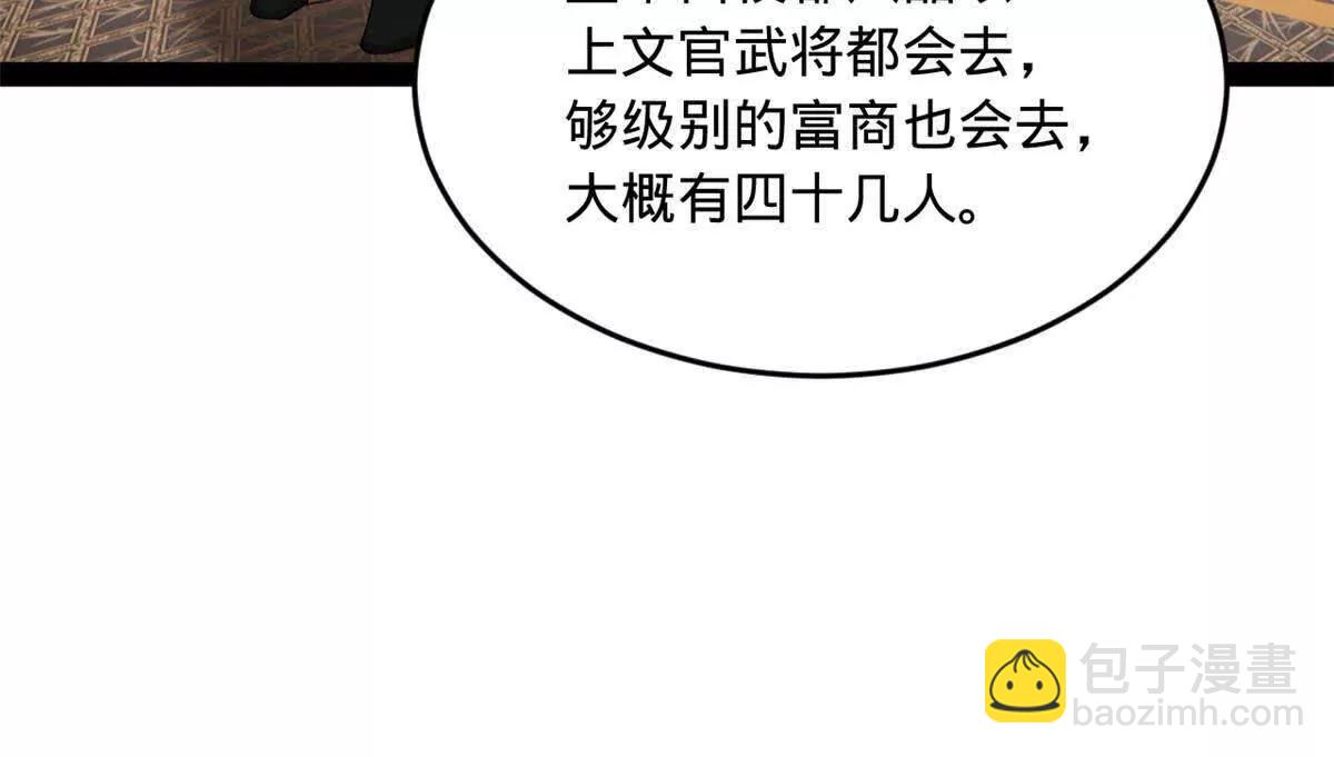 史上最強贅婿 - 263 殺人之宴！(2/3) - 2