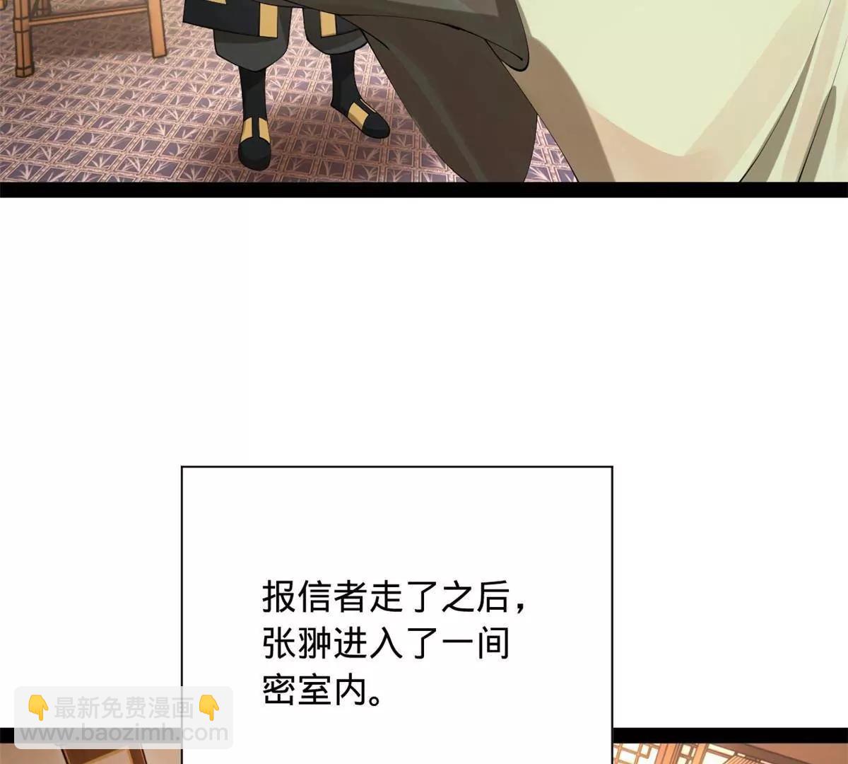 史上最強贅婿 - 263 殺人之宴！(2/3) - 5