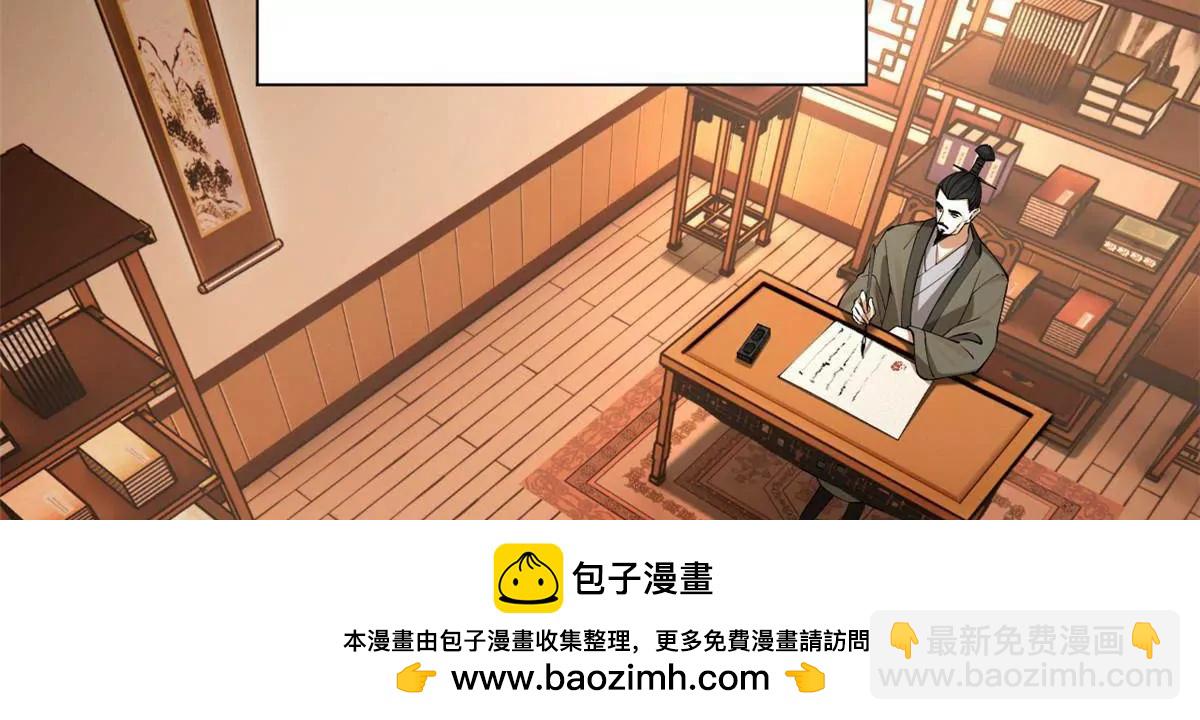 史上最強贅婿 - 263 殺人之宴！(2/3) - 6