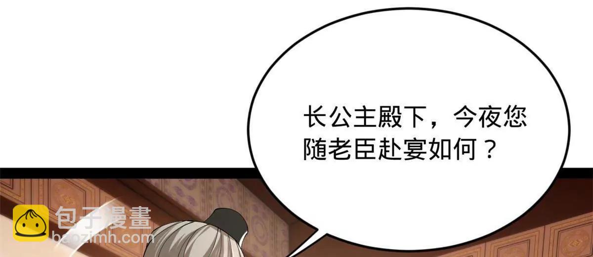 史上最強贅婿 - 263 殺人之宴！(2/3) - 8