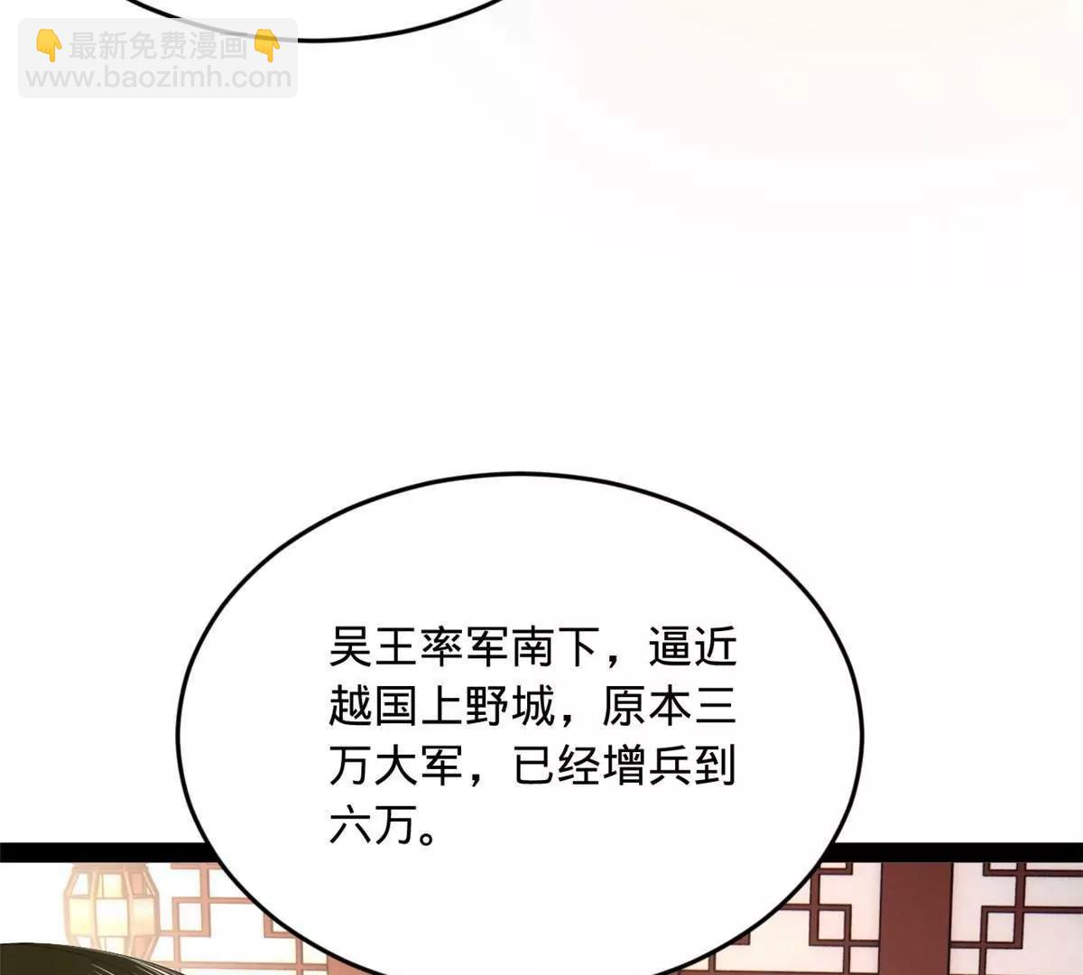 史上最強贅婿 - 263 殺人之宴！(1/3) - 8